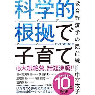 Amazon.co.jp 売れ筋ランキング: 現代経済学 の中で最も人気のある商品です